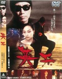 長渕剛主演】英二 | 宅配DVDレンタルのTSUTAYA DISCAS