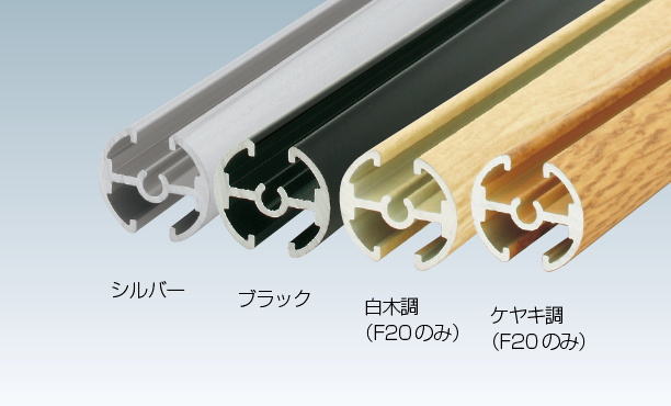 タペストリーバー | 店舗・展示会でのディスプレイ・什器・ショー