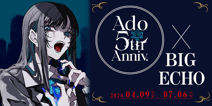 ビッグエコー×Ado メジャーデビュー5周年コラボ企画を実施｜株式会社第