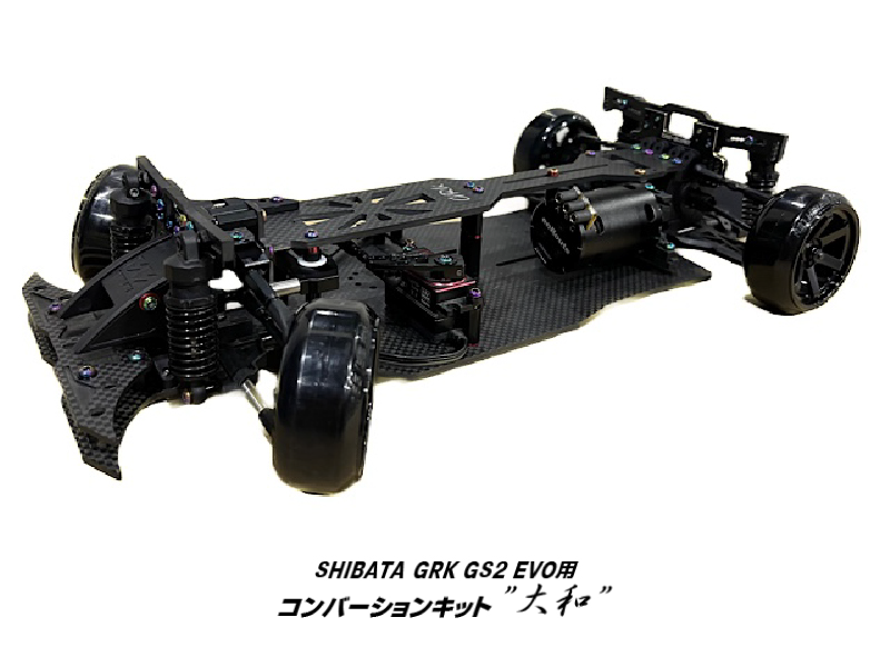 コンバージョンキット | GRK最強決定戦 | DR GRK / DRIFT RC CAR MODEL