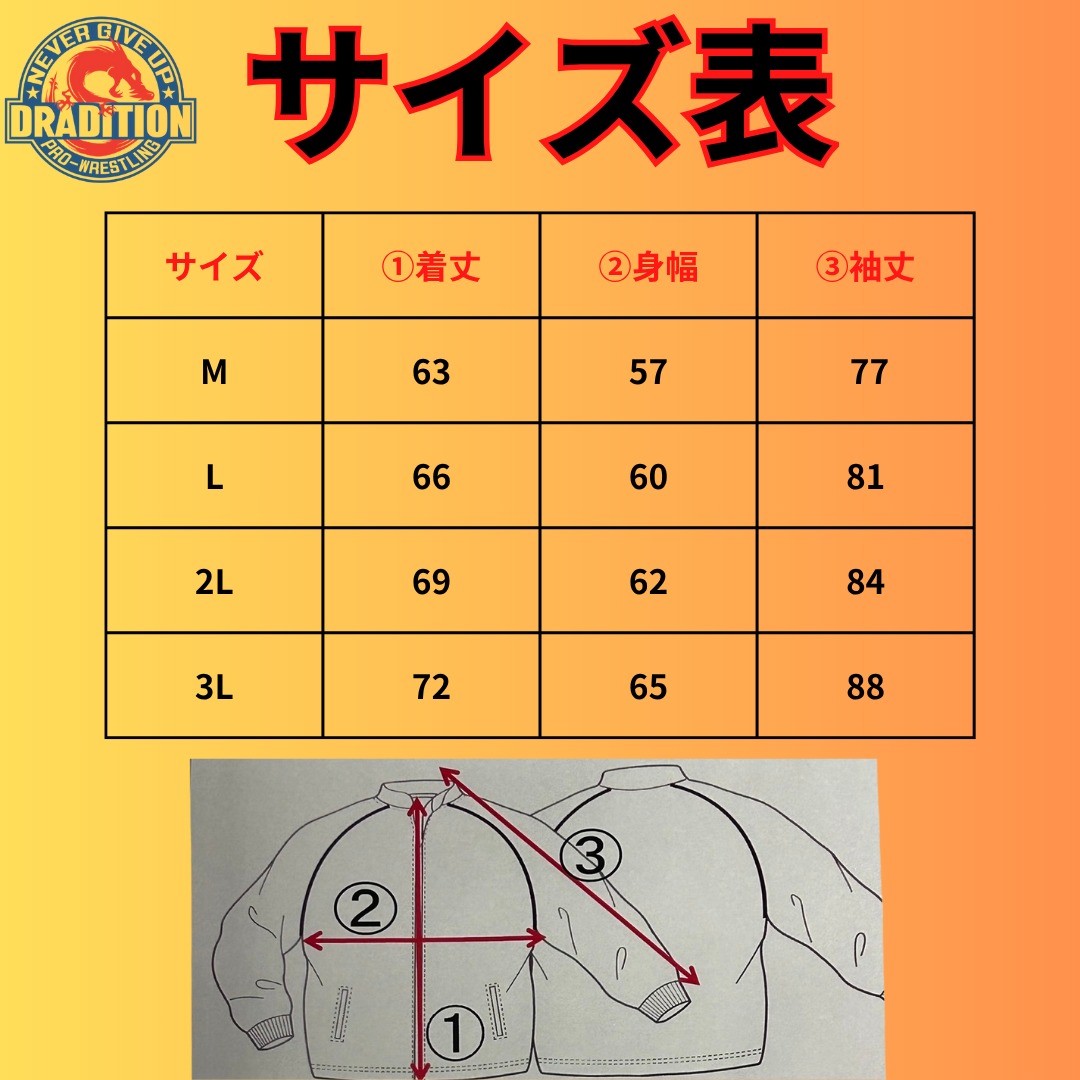 11.14後楽園大会情報】今年も「レプリカ選手ジャージ」の受注を会場に