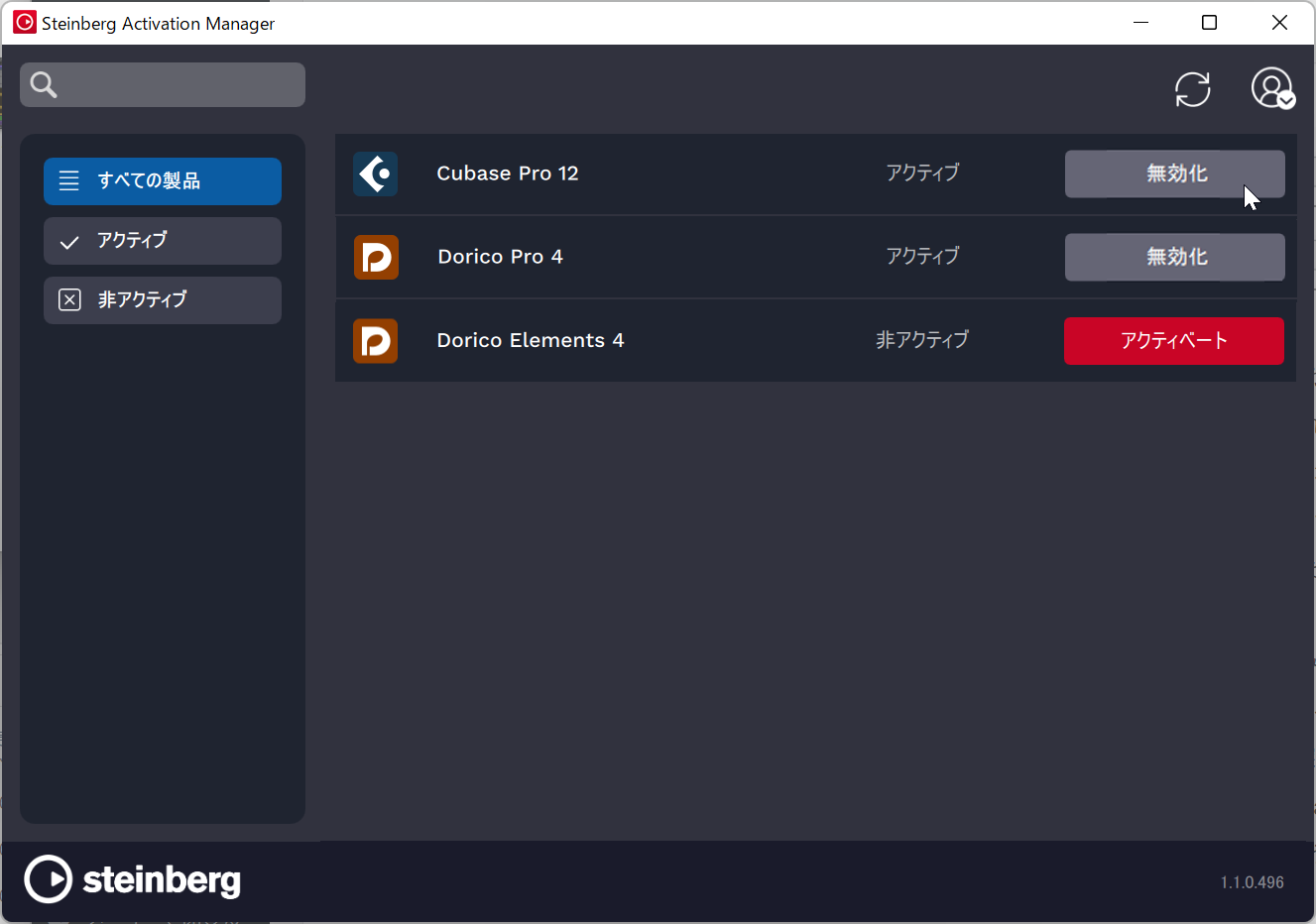 ついにUSBドングル廃止されたCubase 12が登場！より便利になった
