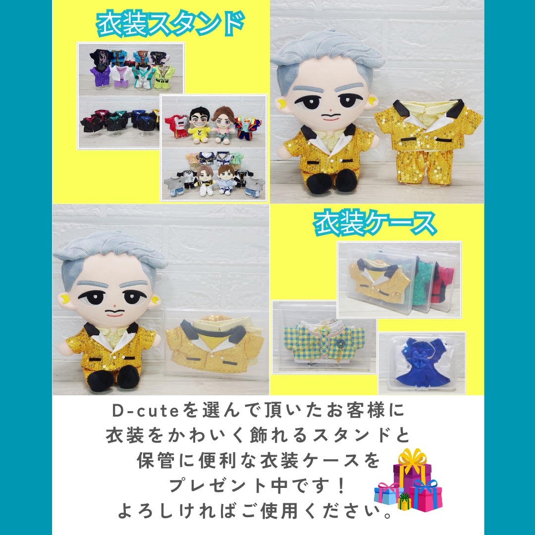 予約受付中】 すのチル BIGぬいぐるみ コスチューム 服 ゆり組 衣装 赤