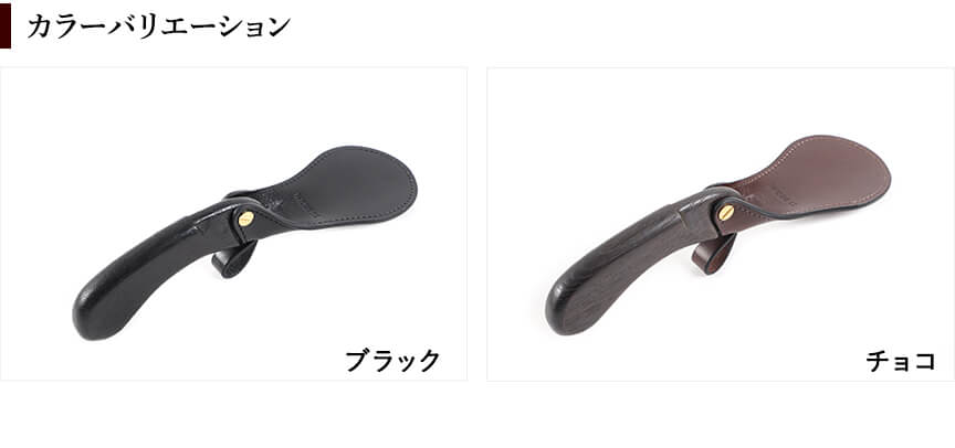 イレブンドロップス 携帯用靴べら ス シューホーンS Scooper