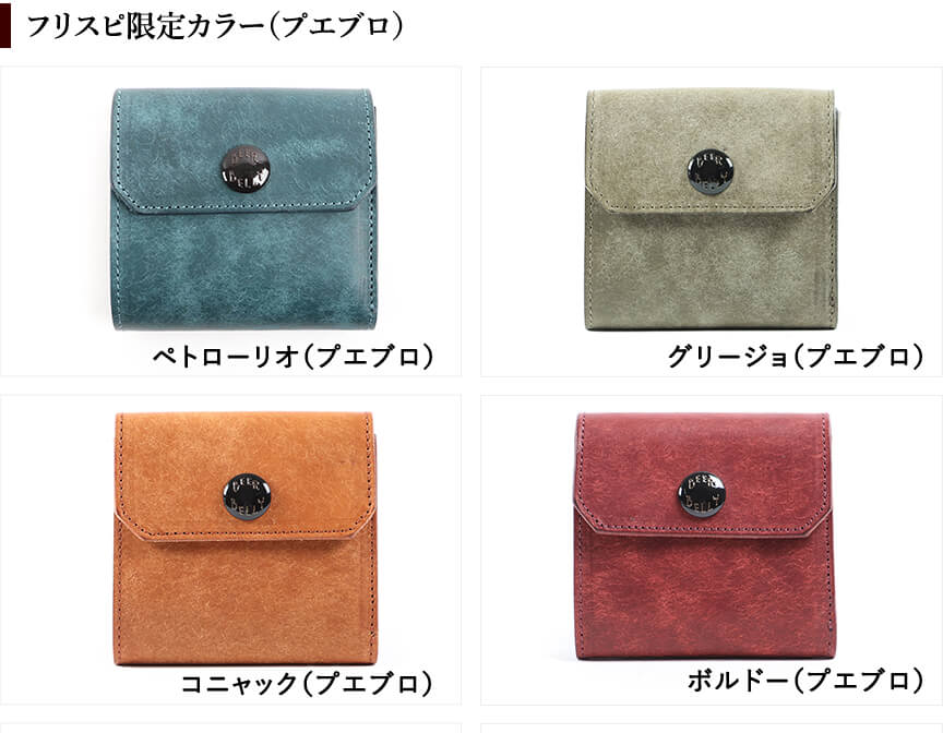 ビアベリー HATCHBACK ハッチバック コンパクト財布 BEERBELLY