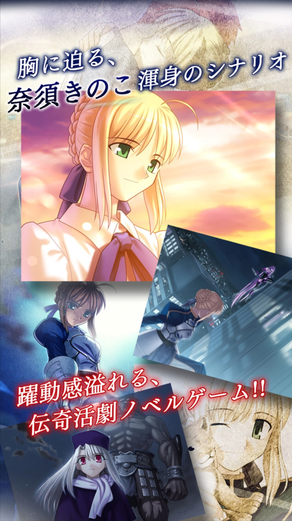 Fate/stay night [Realta Nua] | 業務実績 | 株式会社fuzz