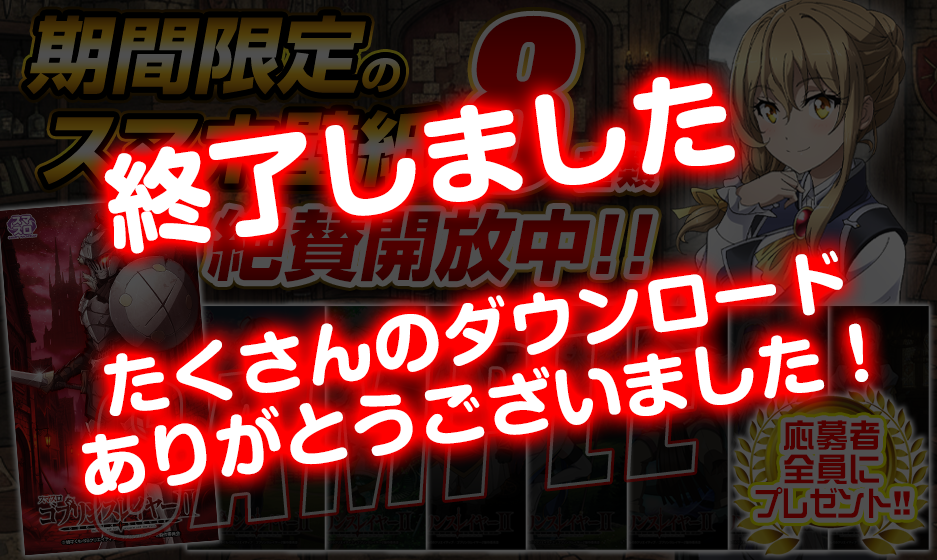 スマスロ ゴブリンスレイヤー2