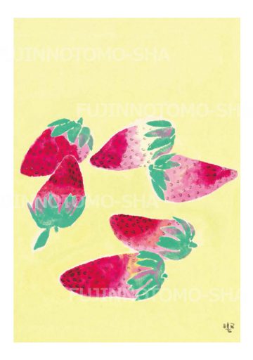 絵はがき 吉岡堅二（よしおかけんじ） ｜ 婦人之友社 さあ、生活を発見