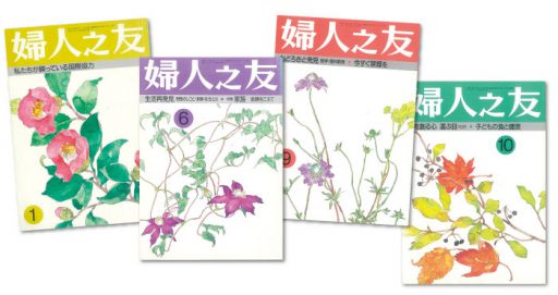 受注制作】婦人之友アートセレクション 高精彩複製画 深沢紅子「てっ