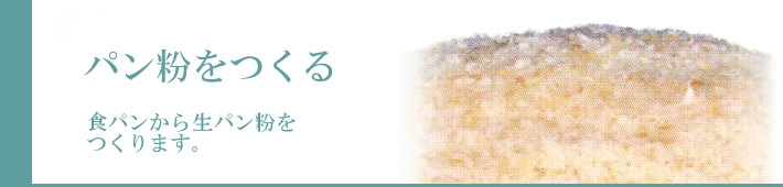 パン・ケーキ・製菓スライサーの開発・製造｜冨士島工機株式会社