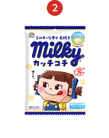限定グッズが当たる！milky75周年ありがとう！キャンペーン｜不二家
