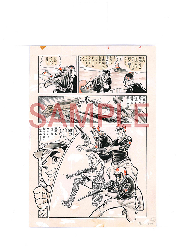 ワイルド7 1974-75 運命の七星 ［生原稿ver.］ 上・下 特典付