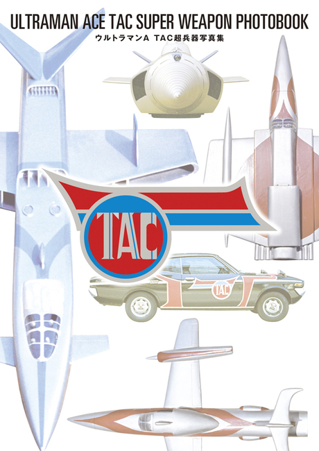 星光子直筆サイン入り】『ウルトラマンA』放送50周年記念 南夕子