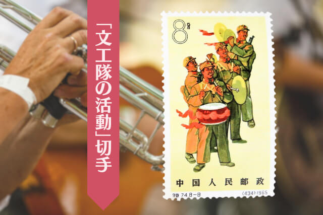 建軍節を彩る中国切手！1965年発行「中国人民解放軍」の歴史的価値と各