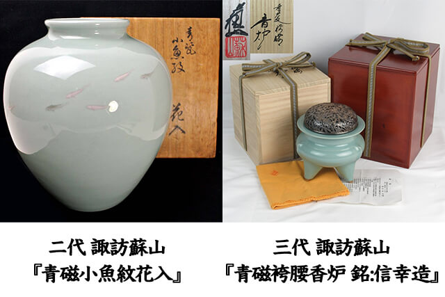 二代 諏訪蘇山作『青磁袴腰香炉』の買取価格と査定ポイント｜福ちゃん