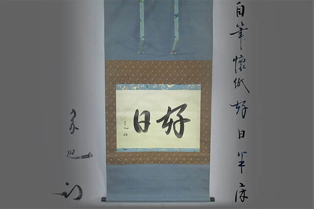 掛け軸の手放し方を解説！価値や種類に応じた方法を紹介｜骨董品買取