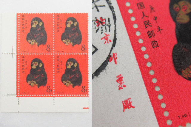 中国切手買取で大人気！「赤猿切手」とは｜切手買取【買取福ちゃん
