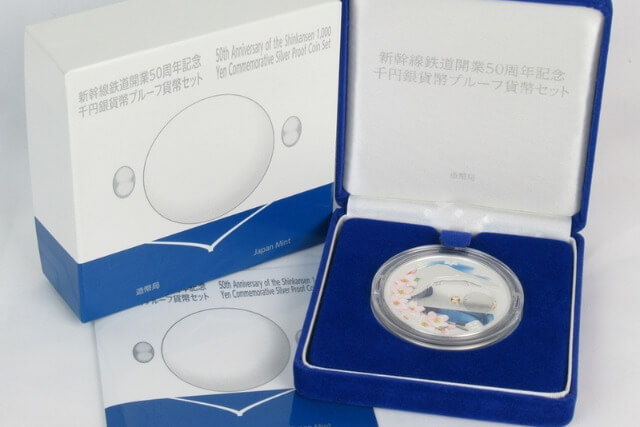 新幹線鉄道開業50周年記念硬貨の価値は？買取相場と全10種類の詳細を