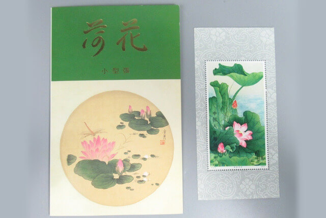 中国切手】蓮の花の種類や特徴、切手買取市場における価値について解説