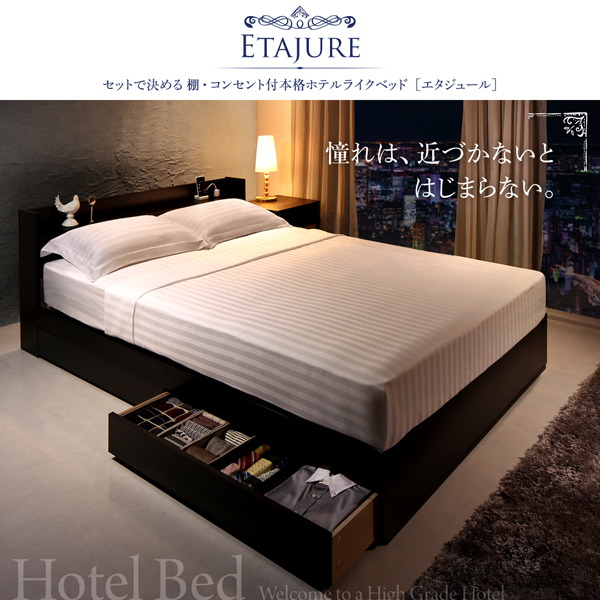 新品】ファブリックベッド シングル ベージュ ホテルライク 上質