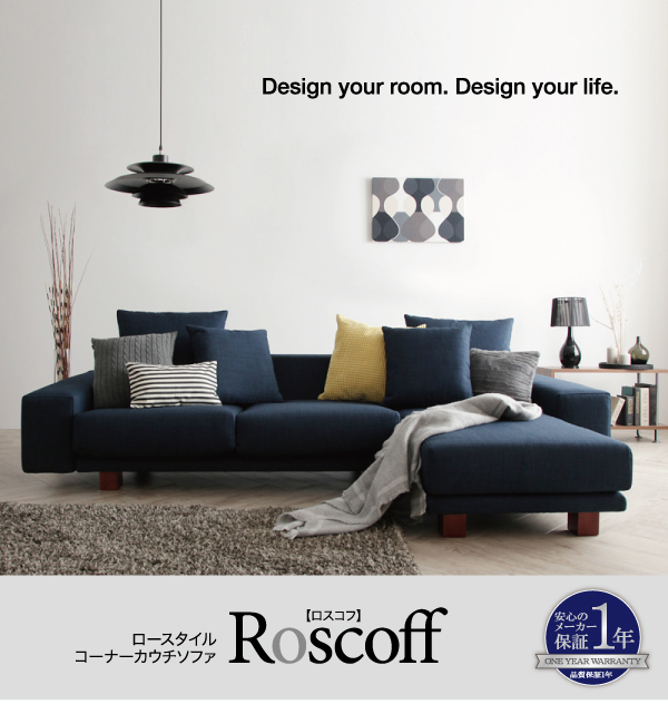 ロースタイルコーナーカウチソファ【Roscoff】ロスコフ - ベッド通販