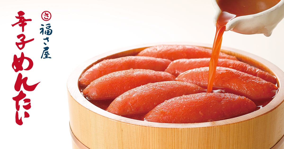明太子 通販【公式】辛子めんたい 福さ屋 / 九州限定 無着色辛子