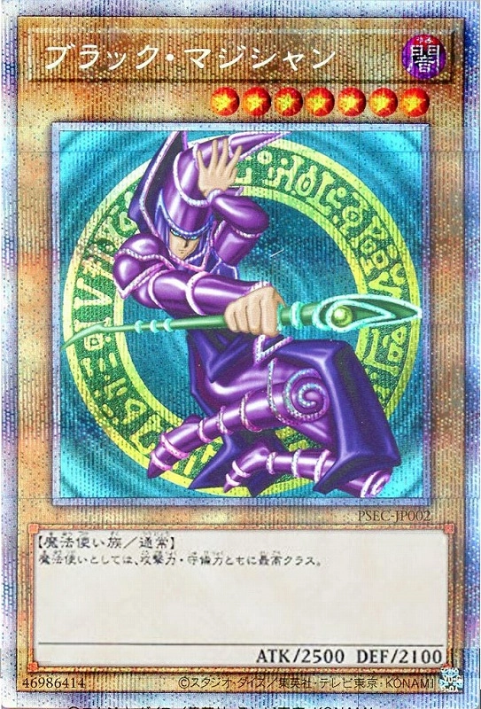 ふるいちオンライン - トレカ/遊戯王OCG/ブラック・マジシャン