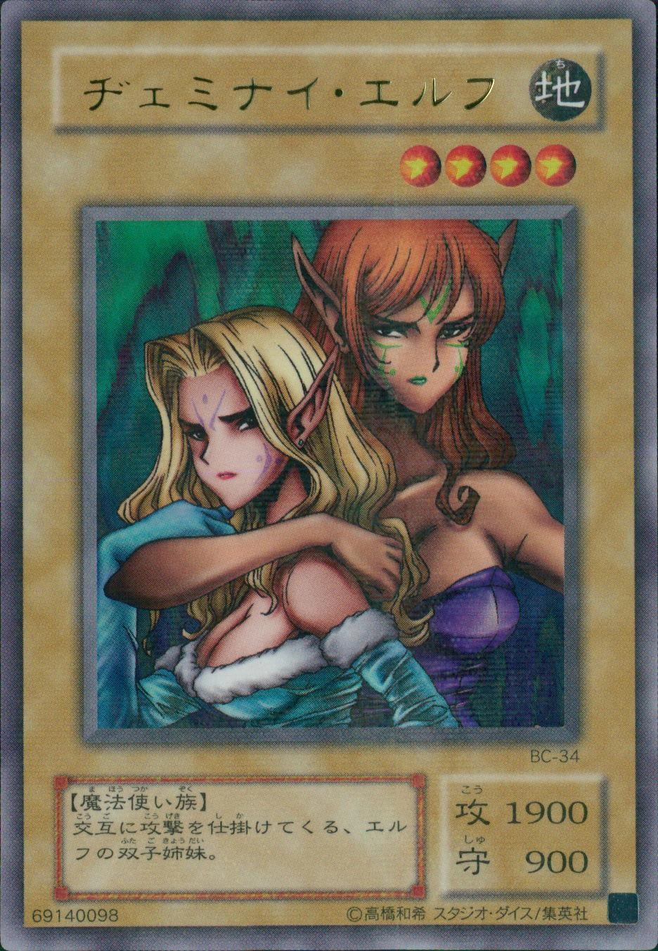 ふるいちオンライン - トレカ/遊戯王OCG/ヂェミナイ・エルフ