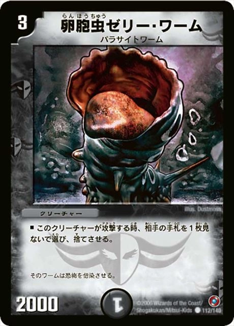 ふるいちオンライン - トレカ/デュエル・マスターズ/卵胞虫ゼリー