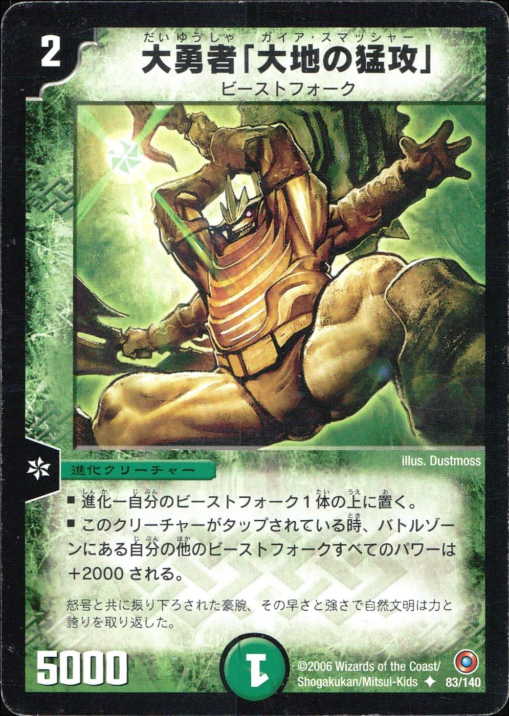 ふるいちオンライン - トレカ/デュエル・マスターズ/大勇者「大地の