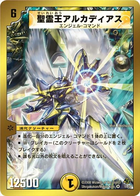 ふるいちオンライン - トレカ/デュエル・マスターズ/聖霊王