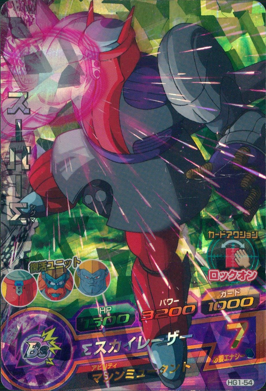 ふるいちオンライン - トレカ//DHHG1-54 スーパーΣ 【SR】