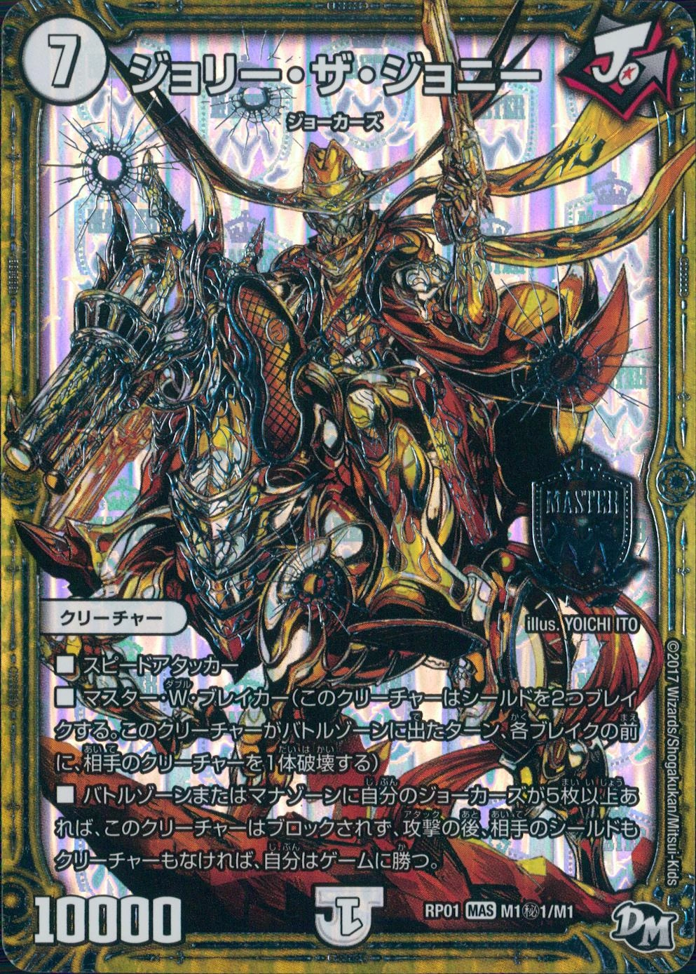 ふるいちオンライン - トレカ/デュエル・マスターズ/【特選アイテム