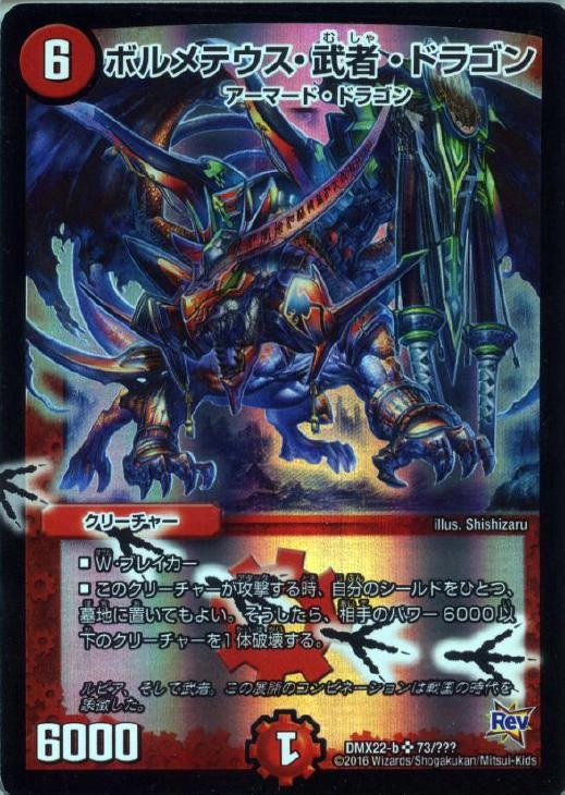 ふるいちオンライン - トレカ/デュエル・マスターズ/【特選アイテム