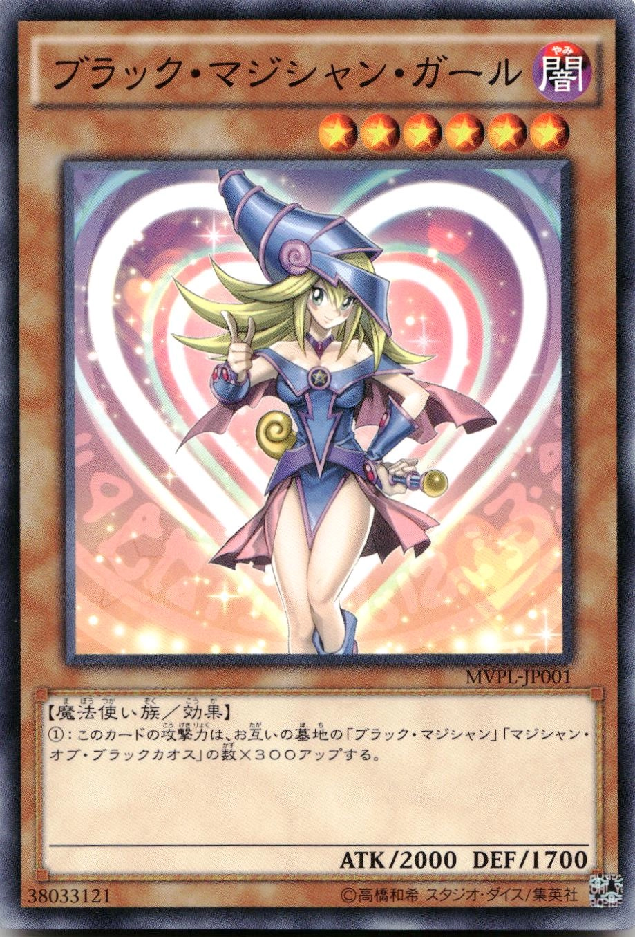 ふるいちオンライン - トレカ/遊戯王OCG/ブラック・マジシャン・ガール