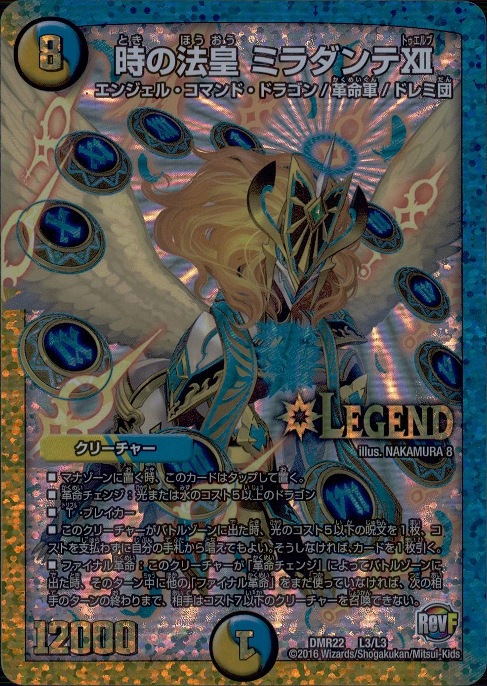 ふるいちオンライン - トレカ/デュエル・マスターズ/時の法皇