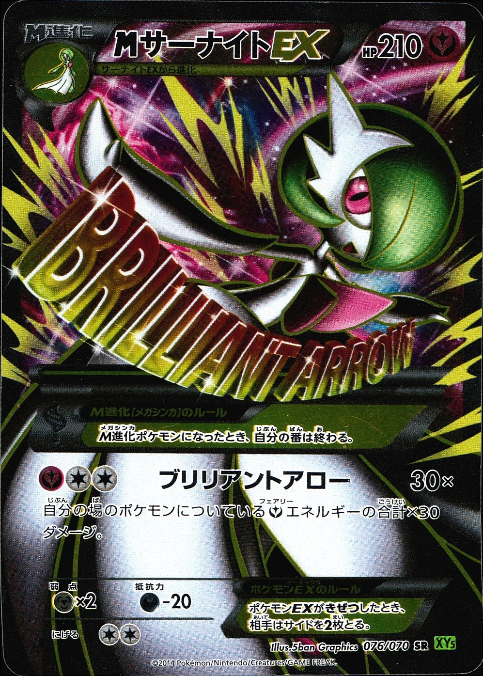 ふるいちオンライン - トレカ/ポケモンカードゲーム/MサーナイトEX