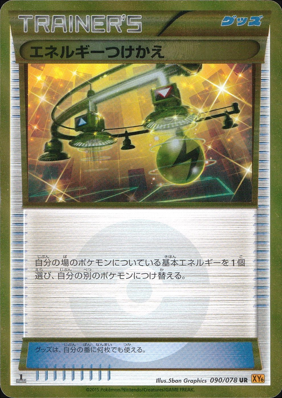 ふるいちオンライン - トレカ/ポケモンカードゲーム/エネルギー