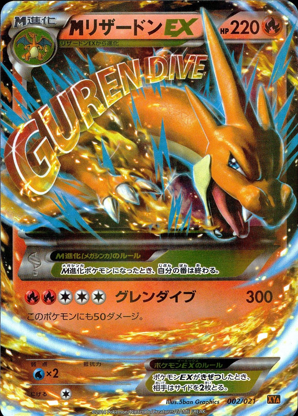 ふるいちオンライン - トレカ/ポケモンカードゲーム/MリザードンEX