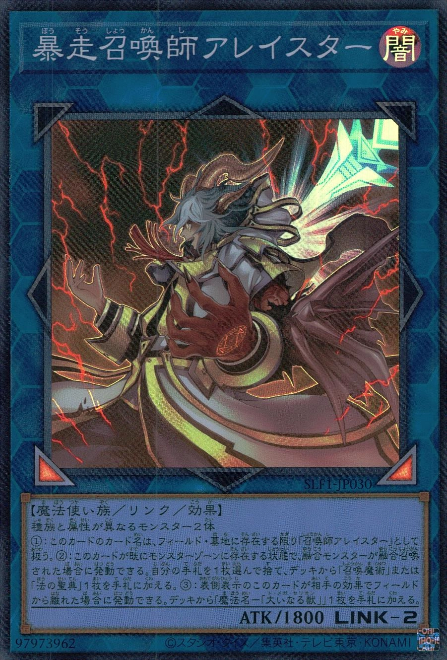 ふるいちオンライン - トレカ/遊戯王OCG/【特選アイテム】暴走召喚師