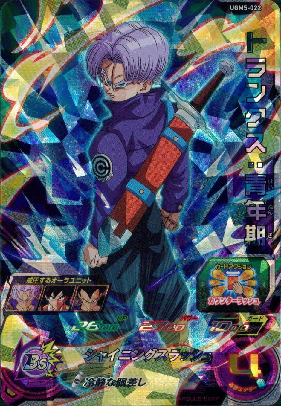 ドラゴンボールヒーローズ旧弾H3-SEC極美品⚠️プロフ必読