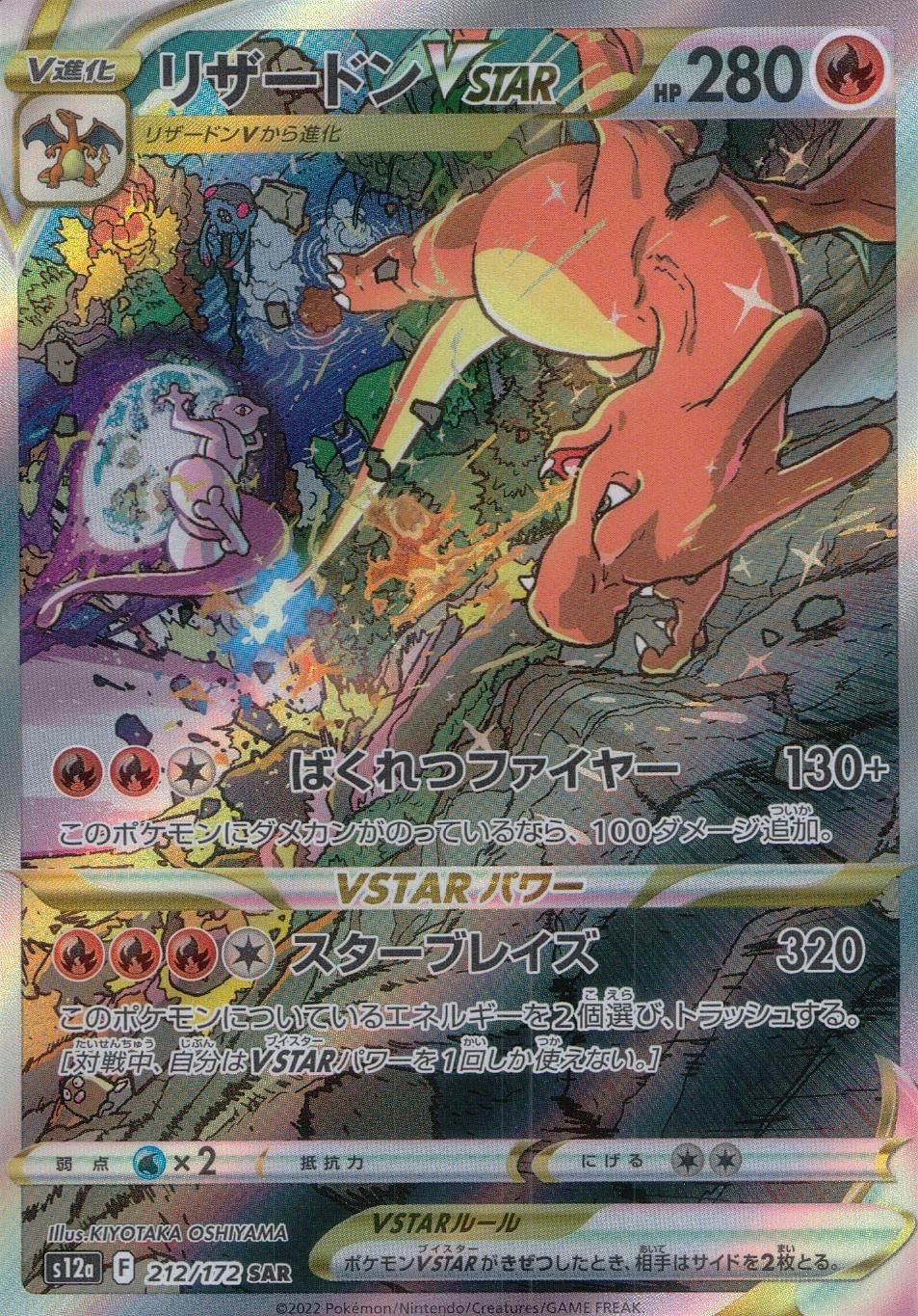 ふるいちオンライン - トレカ/ポケモンカードゲーム/リザードンV STAR
