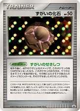 ふるいちオンライン - トレカ/ポケモンカードゲーム/ずがいの化石