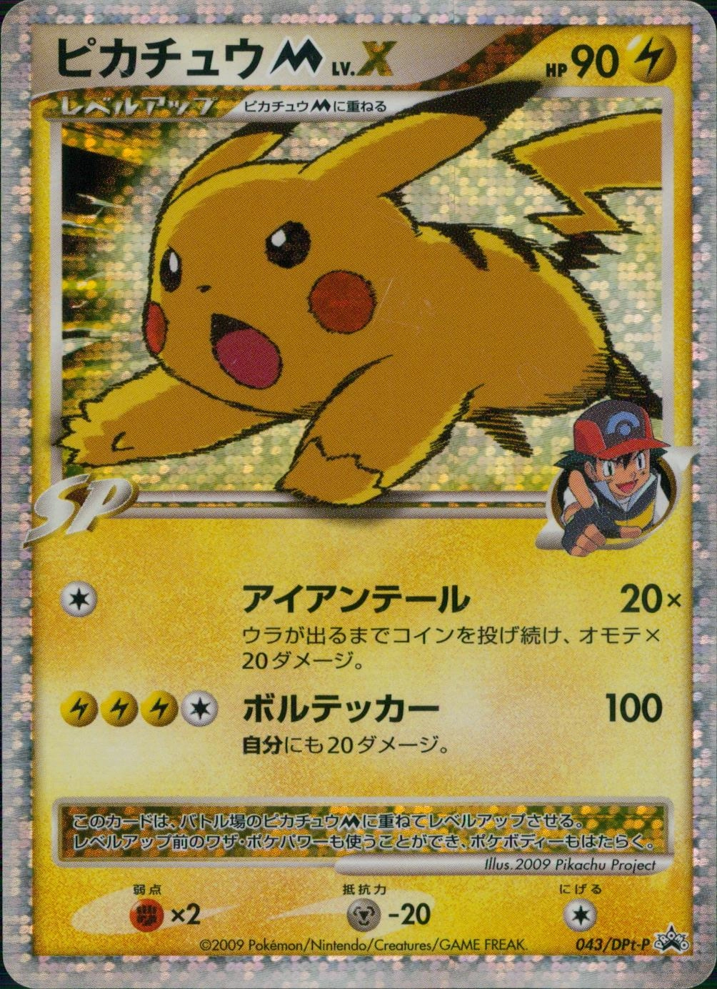 ふるいちオンライン - トレカ/ポケモンカードゲーム/ピカチュウMLV.X