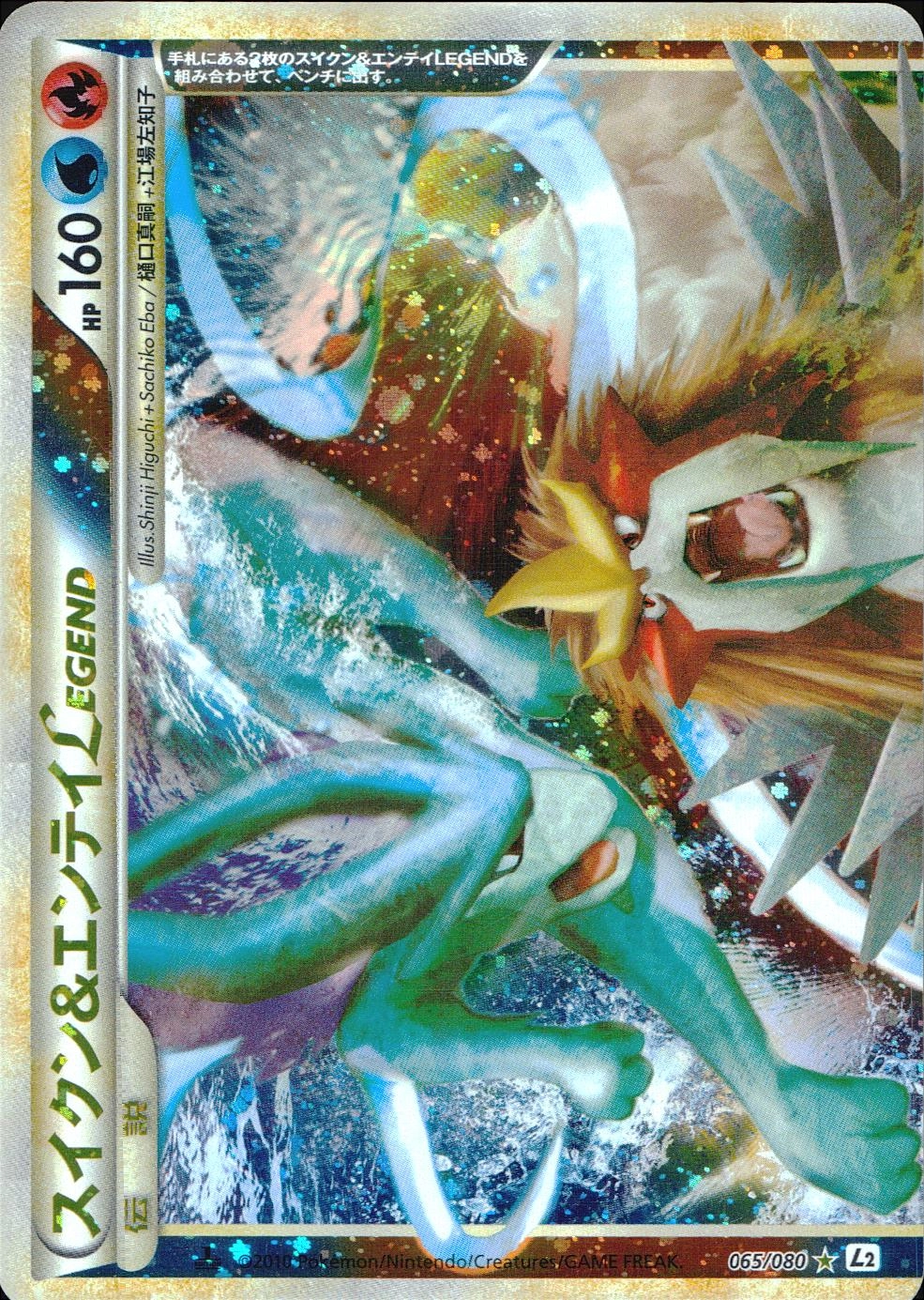 ふるいちオンライン - トレカ/ポケモンカードゲーム/スイクン