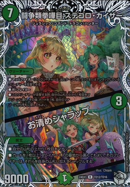 ふるいちオンライン - トレカ/デュエル・マスターズ/闘争類拳嘩目