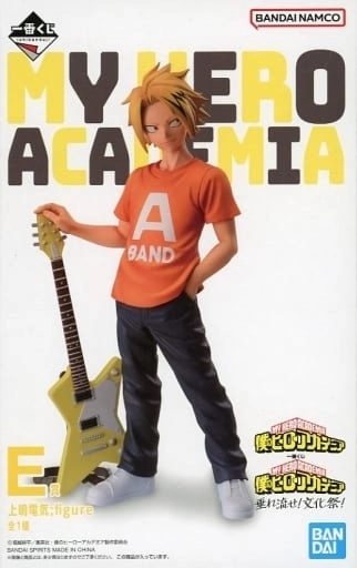 ふるいちオンライン - ホビー/僕のヒーローアカデミア/上鳴電気