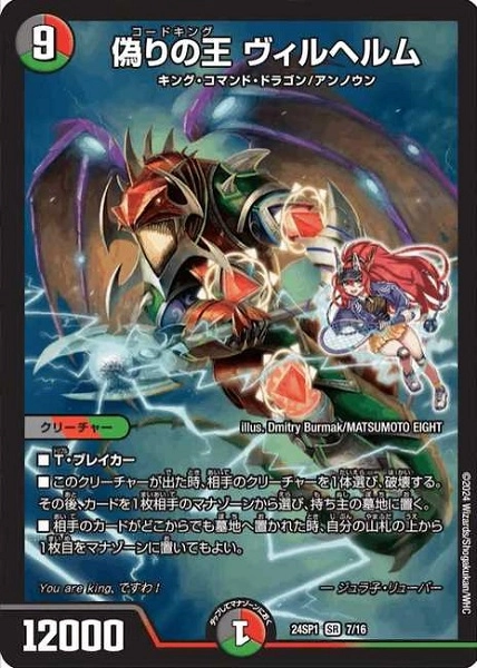 ふるいちオンライン - トレカ/デュエル・マスターズ/【特選アイテム