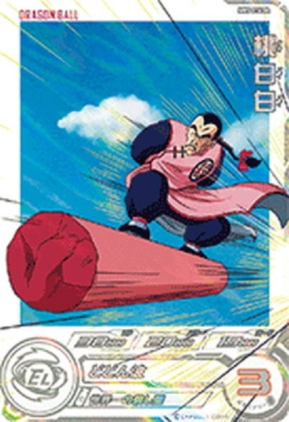 ふるいちオンライン - トレカ//桃白白