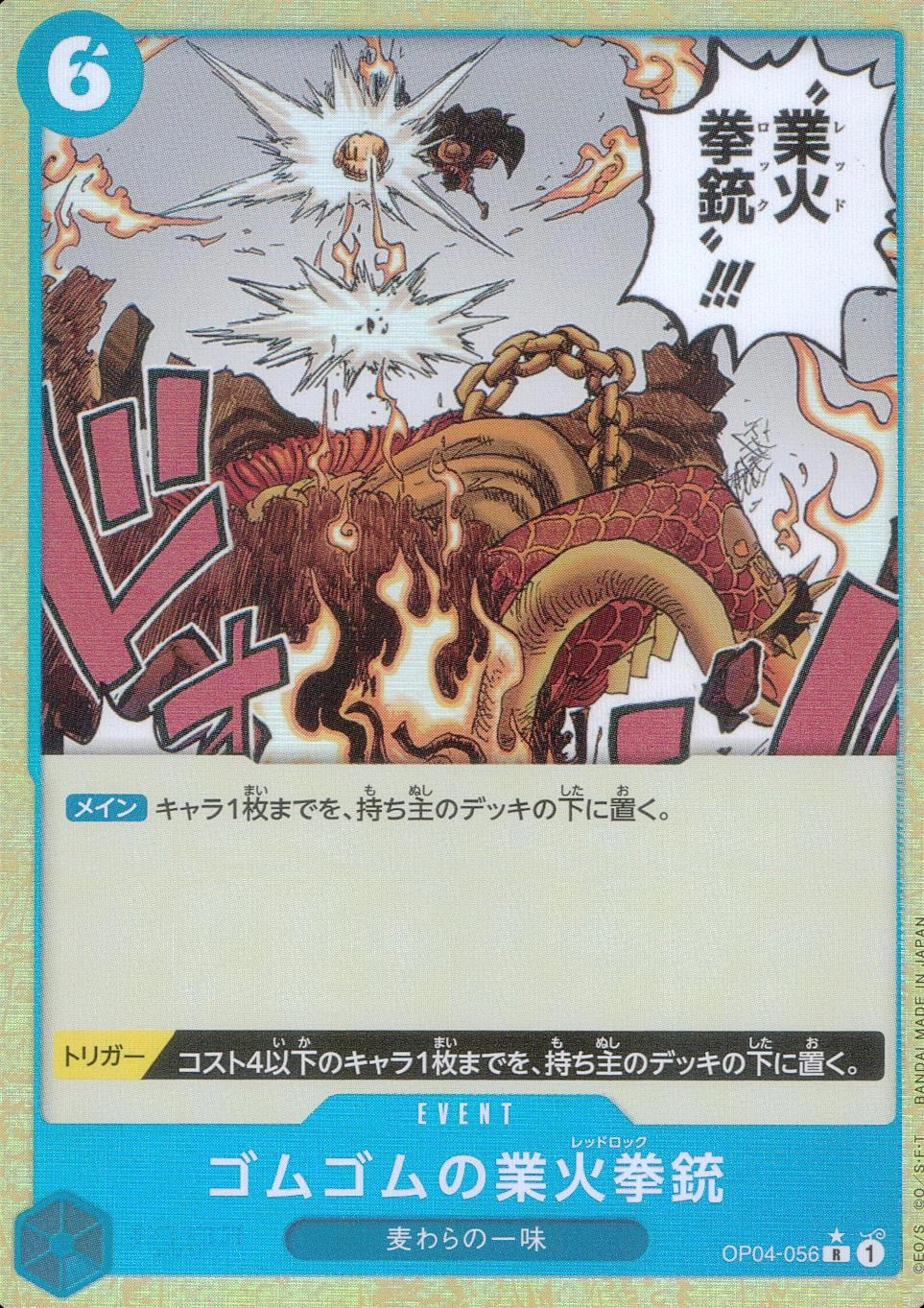 ふるいちオンライン - トレカ/ONE PIECEカードゲーム/パラレル